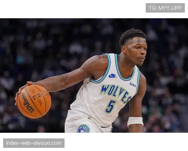 爱德华兹首节独得10分4篮板展现侵略性全力提前适应强度