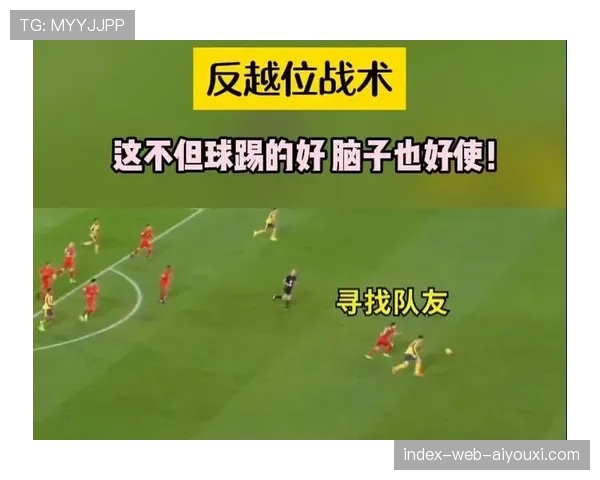 高位防线执行越位战术时与VAR半自动技术的时间同步挑战